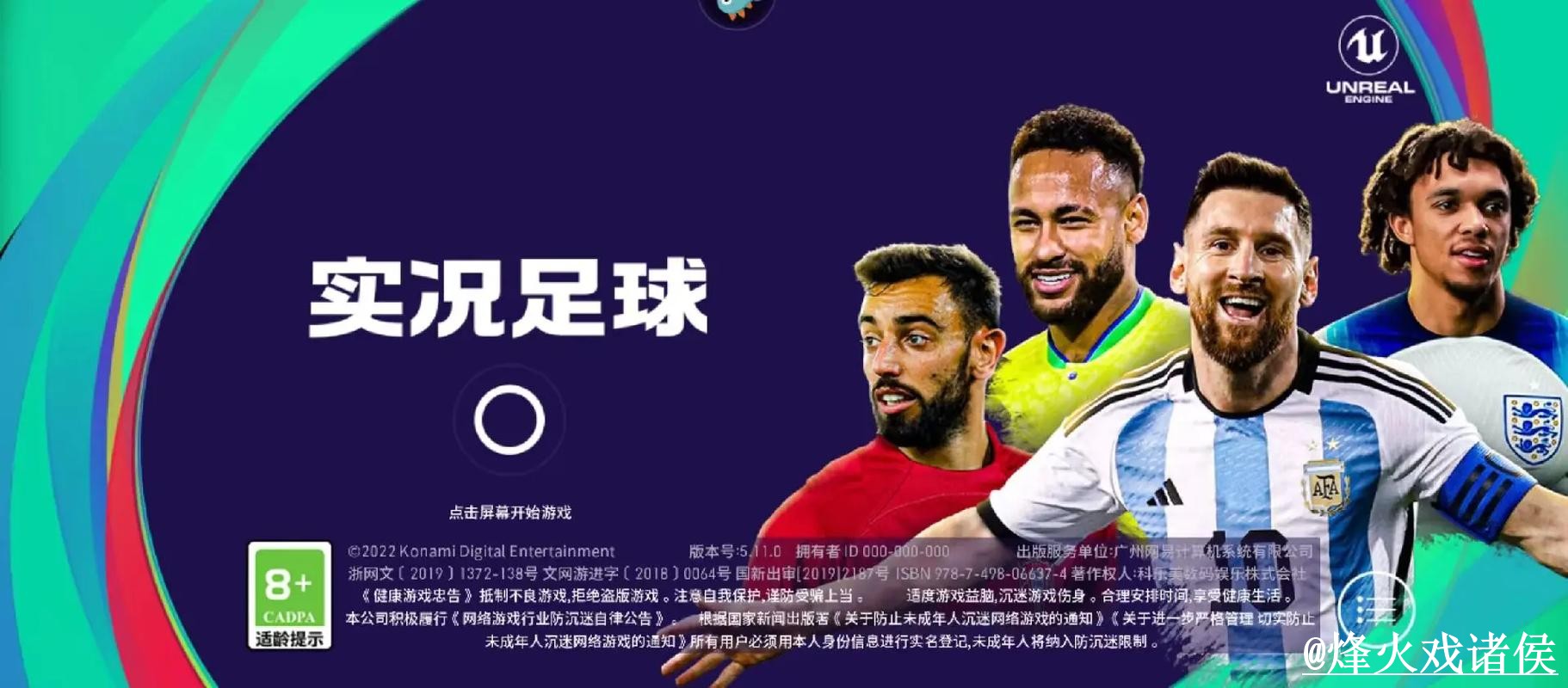 2026世界杯APP安装打不开怎么办？官网入口和安装包选择整理