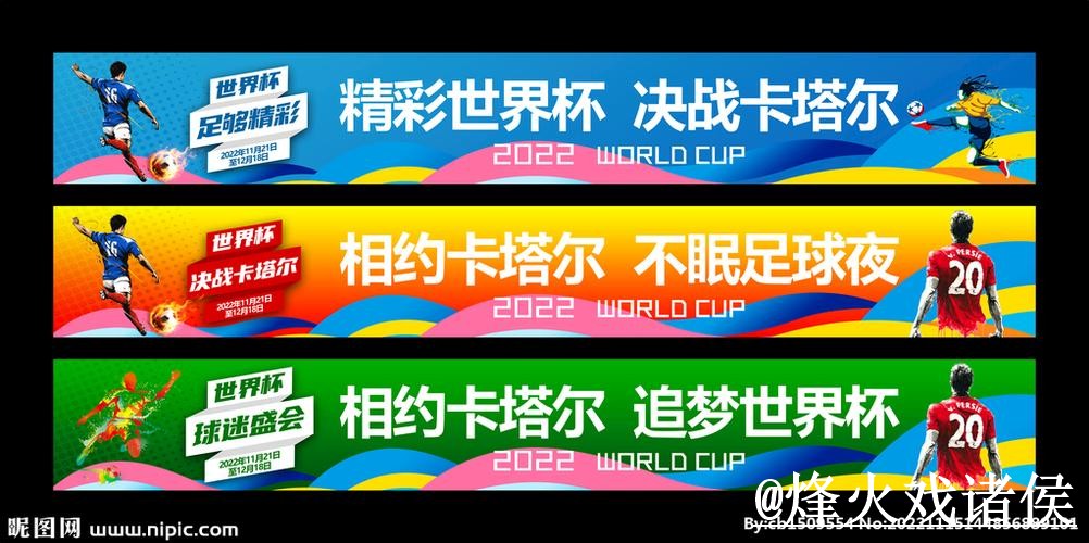 世界杯下注网站新手指南，入口稳定性和手机端进入整理