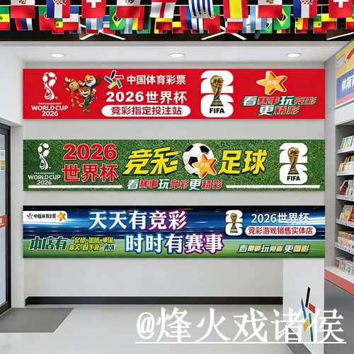 世界杯下注网站新手指南，入口稳定性和手机端进入整理