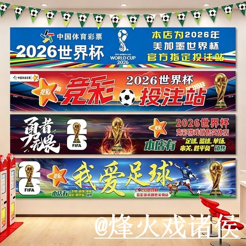 美加墨世界杯备用官网玩法解析，真假辨别和访问方式怎么看