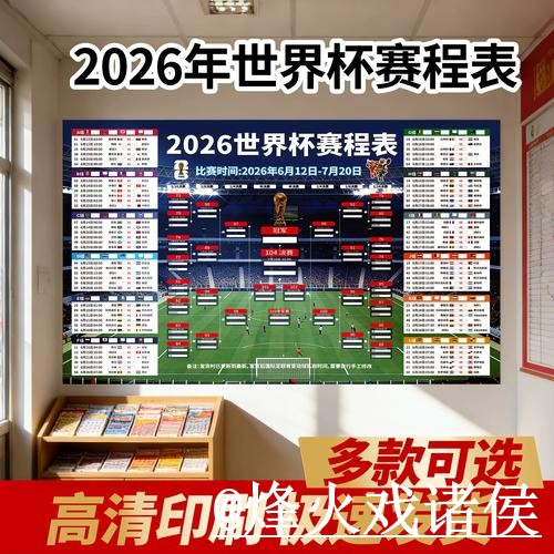 美加墨世界杯赛程APP入口更新,安装问题和使用体验整理 美加墨世界杯赛程APP入口更新,安装问题和使用体验整理